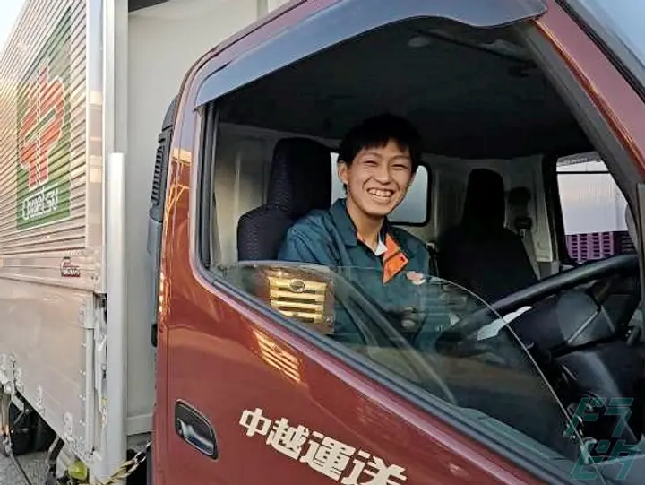 中越運送株式会社のトラック求人　No.83936