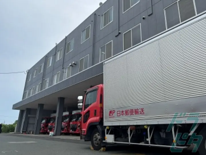 日本郵便輸送株式会社　東海支社のトラック求人　No.84020