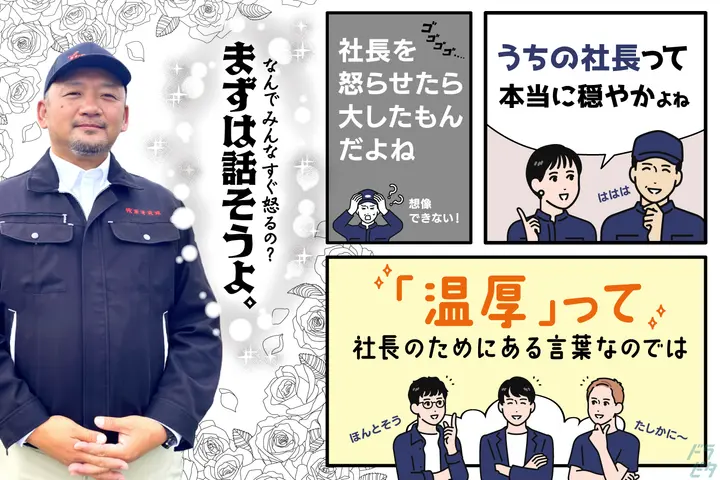 有限会社吉田流通のドライバー求人情報　No.84080