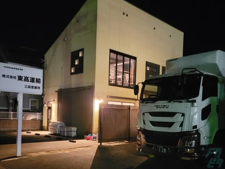 静岡県三島市の大型トラックドライバーの求人情報イメージ - 株式会社東髙運輸 三島営業所 - No.75845-04