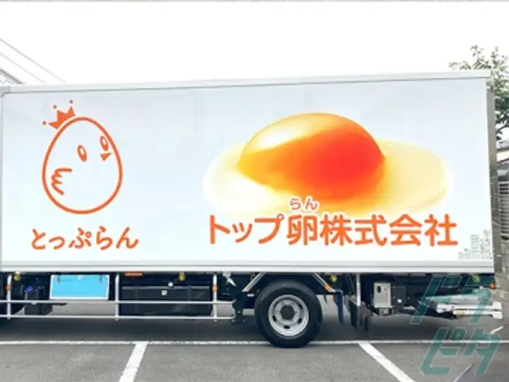 福岡県の運転手求人　No.83649