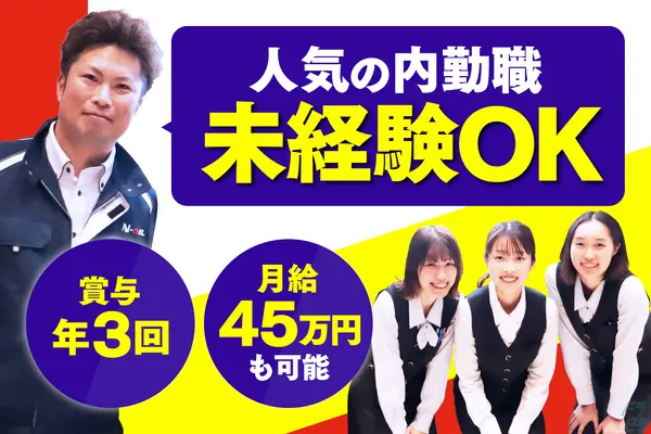 愛知県名古屋市港区のその他の求人情報イメージ - 中川物産株式会社 本社 - No.75720-01