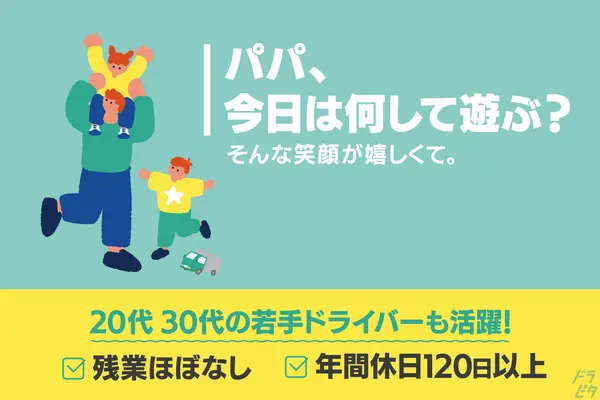 神奈川県横浜市金沢区の中型トラックドライバーの求人情報イメージ - 株式会社エヌエスコーポレーション - No.76048-01
