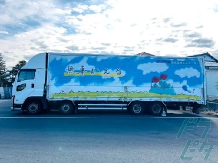 茨城県の運転手求人　No.84420