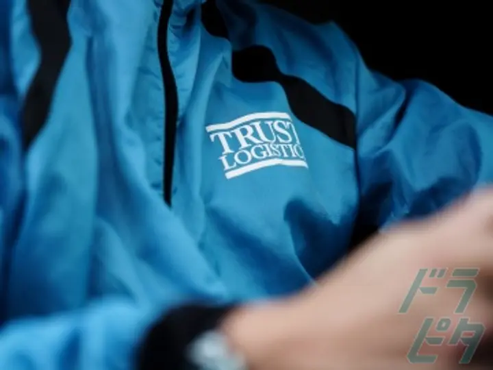 株式会社TRUST LOGISTICS のトラック求人　No.84369