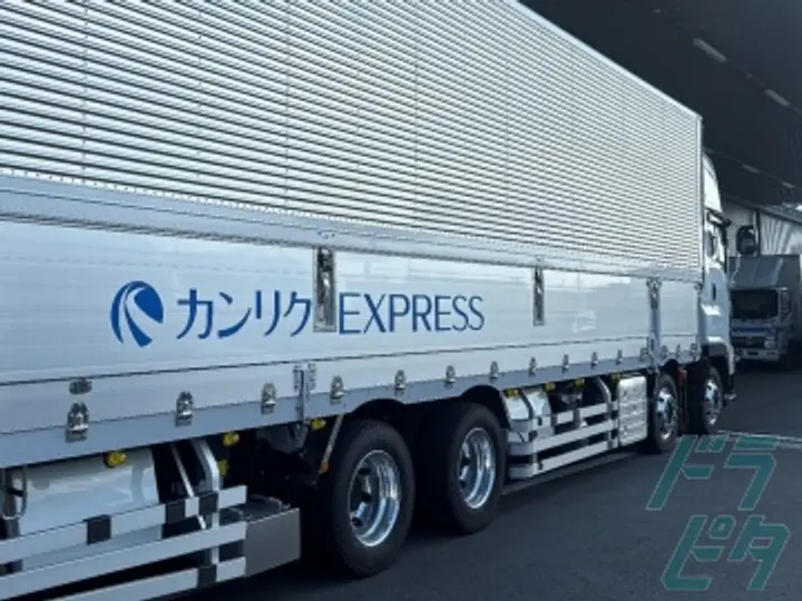 カンリクEXPRESS関西株式会社のトラック求人　No.84464