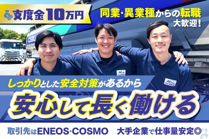 未経験OK！賞与年3回＼年収600万円以上も可能／