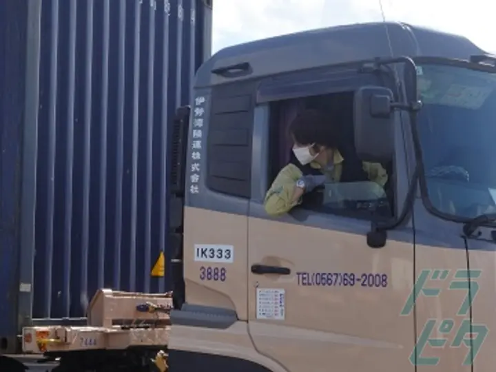 伊勢湾陸運株式会社の転職情報　No.84582