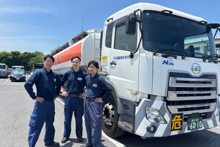 平沢運輸株式会社のドライバー求人情報　No.84626