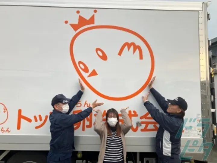 トップ卵株式会社の転職情報　No.83649