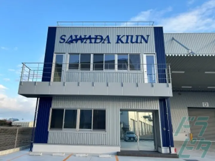 有限会社澤田機運の転職情報　No.85027