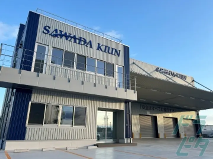 有限会社澤田機運の転職情報　No.85014