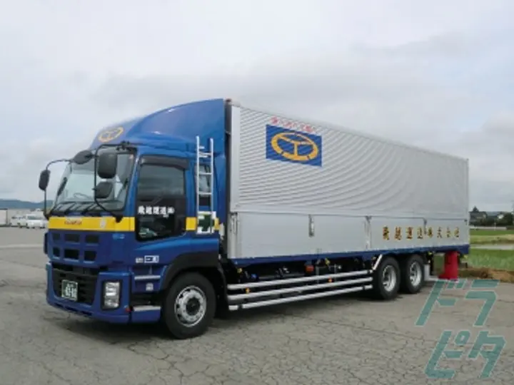 飛越運送株式会社の転職情報　No.85444