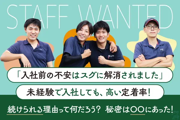 埼玉県川口市のバン(ワンボックス)ドライバーの求人情報イメージ - 株式会社アルプス商事 クリーンコーディネート事業所 - No.76862-01