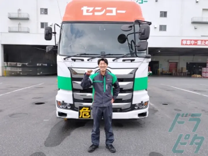 センコー株式会社　京滋主管支店のトラック求人　No.85601