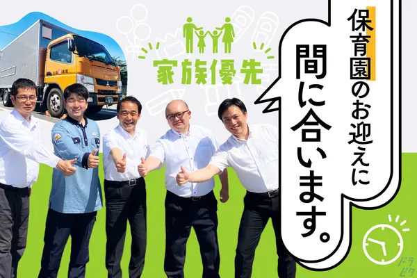 茨城県土浦市のその他の求人情報イメージ - 土浦通運株式会社 - No.77303-01