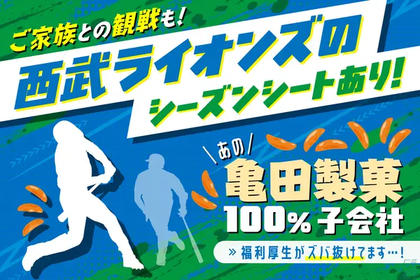 埼玉県所沢市の大型トラックドライバーの求人情報イメージ - 新潟輸送株式会社 関東配送センター - No.77292-01