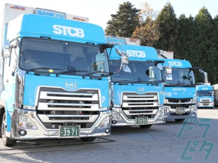 株式会社サンキュウ・トランスポート・中部の転職情報　No.85256