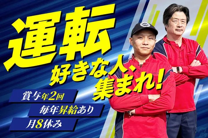 ◇月8休み◇残業1日1～2h…なのに平均月給34万円★