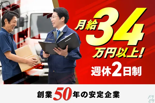 神奈川県横浜市都筑区の中型トラックドライバーの求人情報イメージ - 神奈川エアーメッセンジャー株式会社 横浜営業所 - No.77811-01