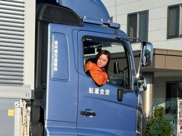 遠州梱包運輸株式会社のトラック求人　No.86517