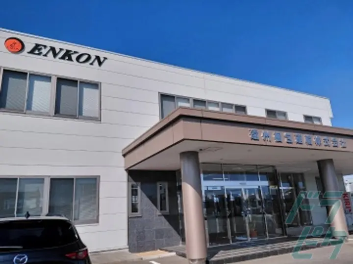 遠州梱包運輸株式会社の転職情報　No.86519