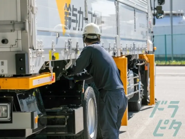 鈴与カーゴネット株式会社のトラック求人　No.86843