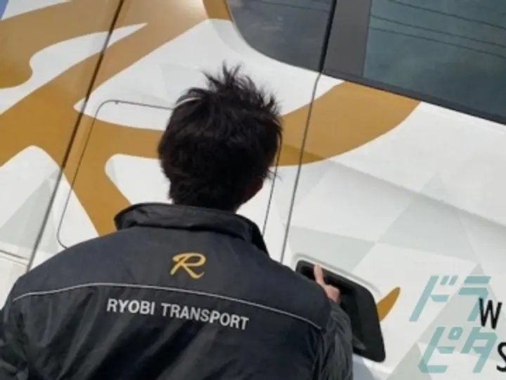 両備トランスポート株式会社のトラック求人　No.86179