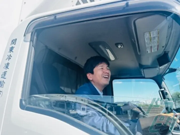 株式会社関東冷凍運輸の転職情報　No.86825