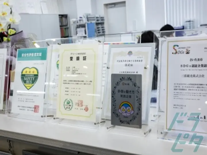 埼玉県さいたま市岩槻区の送迎バス乗務員の求人情報イメージ - 三倭観光株式会社 - No.78508-02