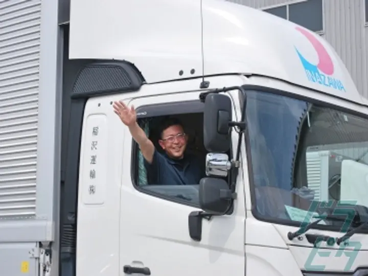 稲沢運輸株式会社のトラック求人　No.86929