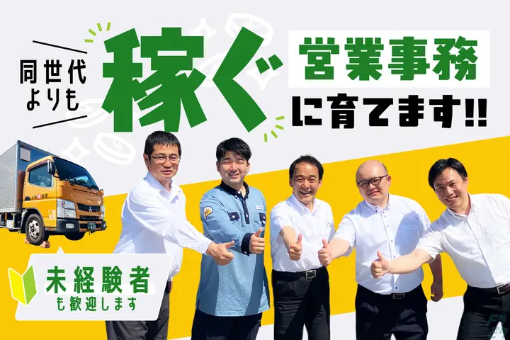 20代で＜年収470万以上も可能＞未経験OK◎営業事務
