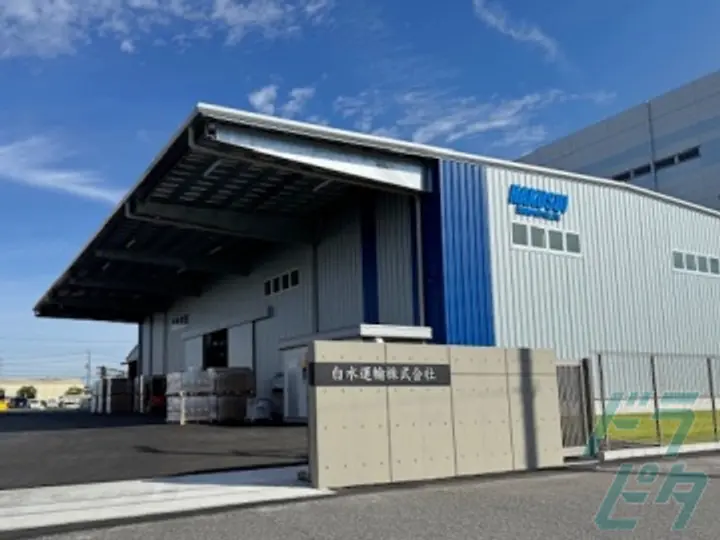 白水運輸株式会社の転職情報　No.87006