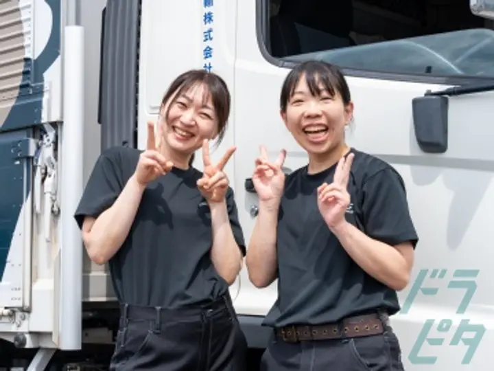 清水運輸株式会社 の転職情報　No.87500