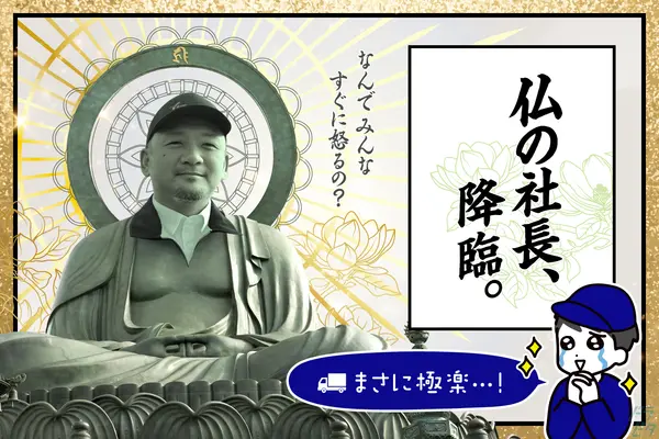 群馬県前橋市の中型トラックドライバーの求人情報イメージ - 有限会社吉田流通 - No.78993-01