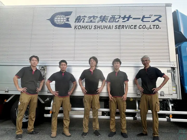 航空集配サービス株式会社の転職情報　No.88605