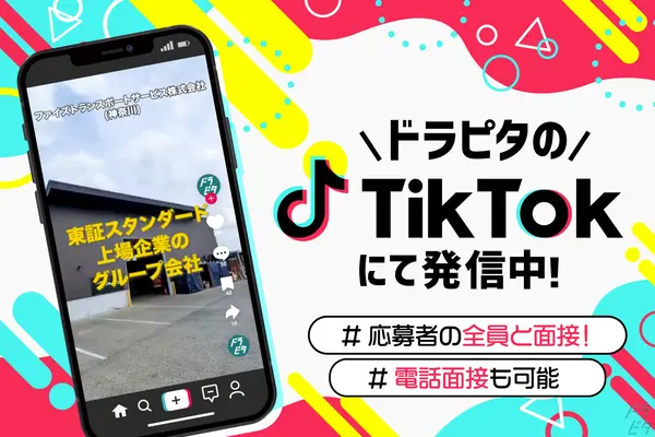 神奈川県横浜市鶴見区の中型トラックドライバーの求人情報イメージ - ファイズトランスポートサービス株式会社 横浜営業所 - No.80681-01