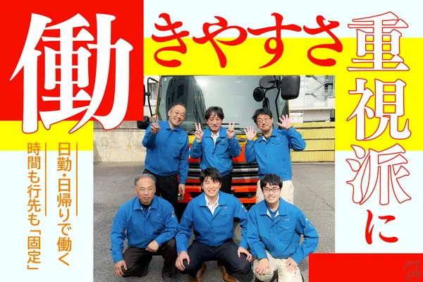 愛知県知立市の中型トラックドライバーの求人情報イメージ - 株式会社伊藤陸運 知立営業所 - No.80653-01