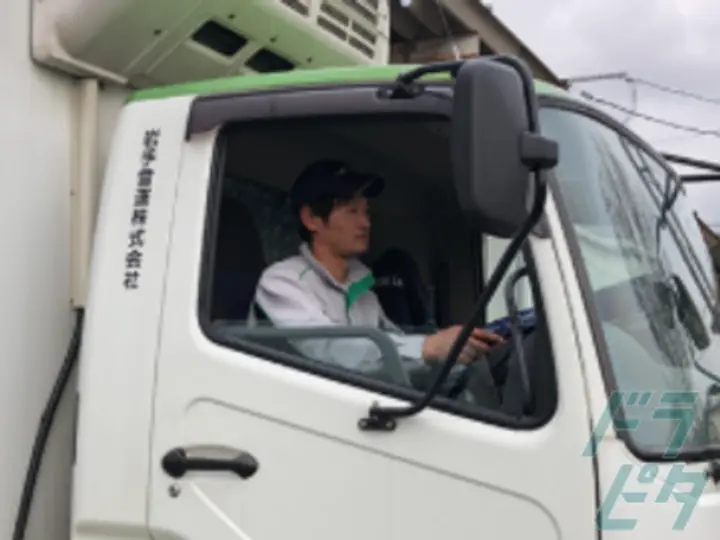 岩手県の運転手求人　No.89317