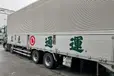 東京都大田区平和島の大型トラックドライバーの求人情報イメージ - 丸点通運株式会社 - No.81049-01