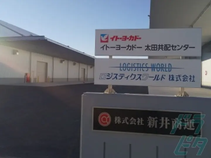 群馬県太田市の中型トラックドライバーの求人情報イメージ - 株式会社てんころるん （ロジスティクスワールド株式会社　太田センター） - No.81046-04