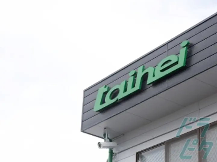 泰平運送株式会社のトラック求人　No.89302