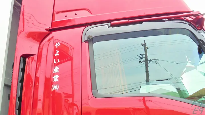 やよい産業株式会社 整備工場の転職情報　No.95438