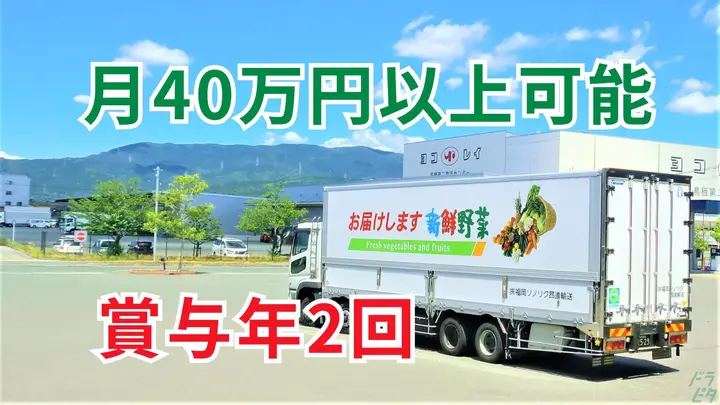 評価第1位・賞与年2回・毎日帰宅