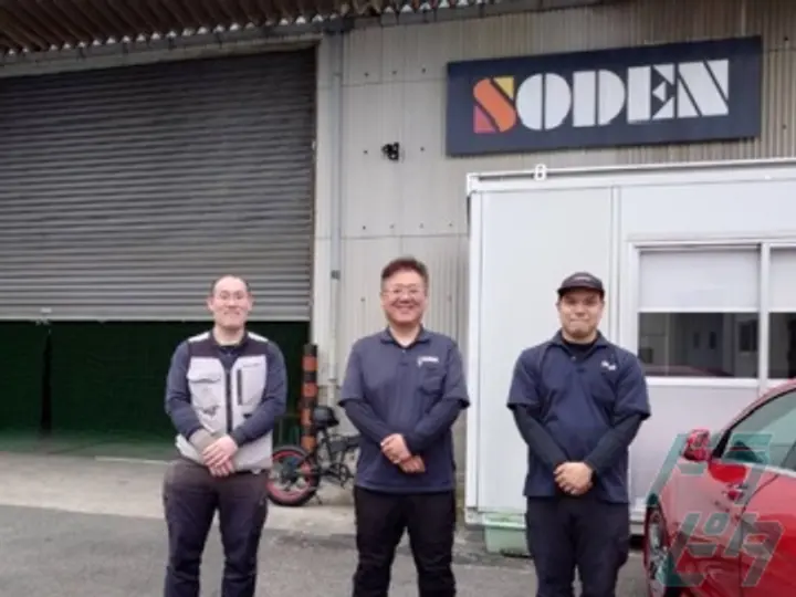 株式会社ソーデン社のトラック求人　No.89940