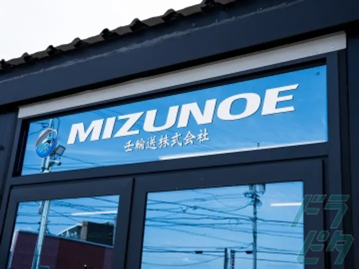 壬輸送株式会社の転職情報　No.90081