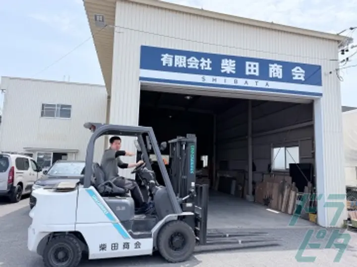 有限会社柴田商会のトラック求人　No.89407