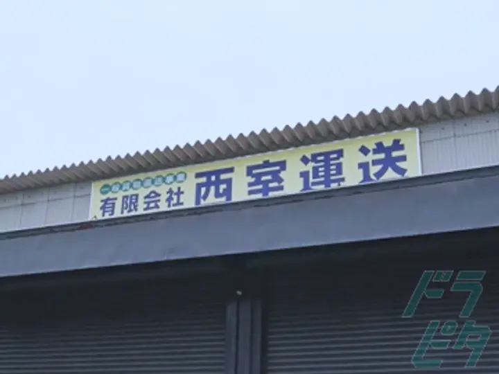 埼玉県の運転手求人　No.90228