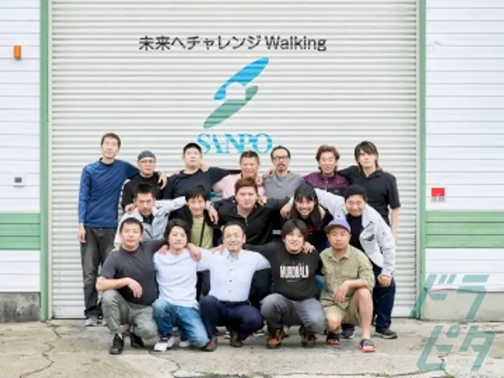 株式会社サンポテックのトラック求人　No.90233