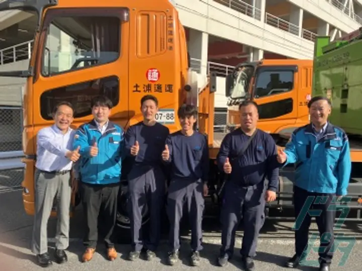 土浦通運株式会社のトラック求人　No.90750